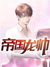 干翻前夫全家，二嫁糙汉军爷被宠