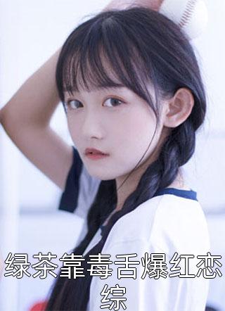 情深不敌寒冬