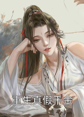 红颜政道周平林慕蝶完整版免费小说_免费小说在线阅读红颜政道周平林慕蝶