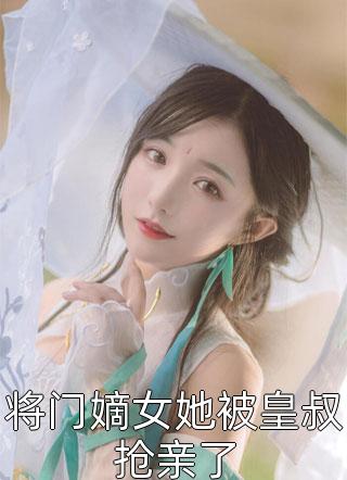 我真的是神仙(李权严罗)免费小说推荐_网络热门小说我真的是神仙(李权严罗)