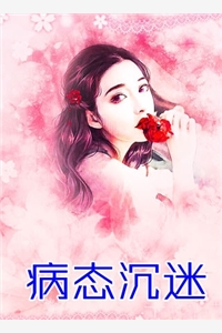 呢喃(温岁礼陆佔)最新好看小说推荐_完本小说呢喃温岁礼陆佔