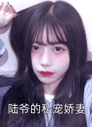 从谎言开始的爱姜听苒祁言安完结版免费小说_热门好看小说从谎言开始的爱姜听苒祁言安