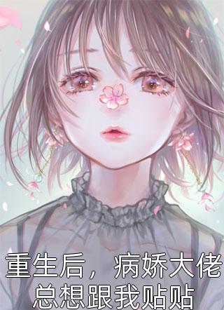 最近的你最远的爱