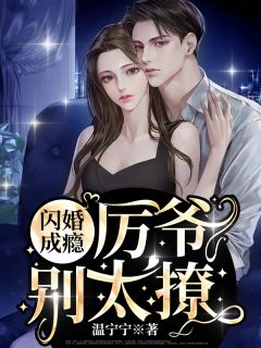 宠妾她长生不死