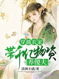 糙汉溺宠甜妻，娇娇小姐甜如蜜林蔓周隐小说推荐完本_完结小说免费阅读糙汉溺宠甜妻，娇娇小姐甜如蜜(林蔓周隐)