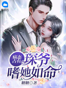 弟弟为了傍富婆，花钱整形(叶雷叶落)最热门小说排行榜_在哪看免费小说弟弟为了傍富婆，花钱整形叶雷叶落