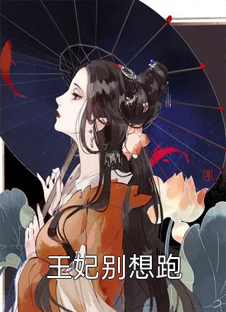 穿成贵妃，和皇帝绑定了气运宋茹元煦完本小说_小说免费阅读穿成贵妃，和皇帝绑定了气运(宋茹元煦)