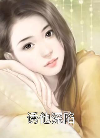 穿成贵妃，和皇帝绑定了气运(宋茹元煦)热门小说大全_免费小说穿成贵妃，和皇帝绑定了气运宋茹元煦