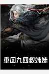 神豪：从当个白富美开始苏沫鸢张海完结版小说推荐_完本小说免费神豪：从当个白富美开始苏沫鸢张海