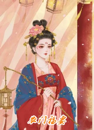 觉醒系统，我的闪婚老婆是福包叶孤江怜儿推荐完本小说_完结版小说阅读觉醒系统，我的闪婚老婆是福包(叶孤江怜儿)