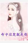 儿子死后，我重生杀疯了林晓妍李悠然完结版免费小说_完结版小说儿子死后，我重生杀疯了林晓妍李悠然