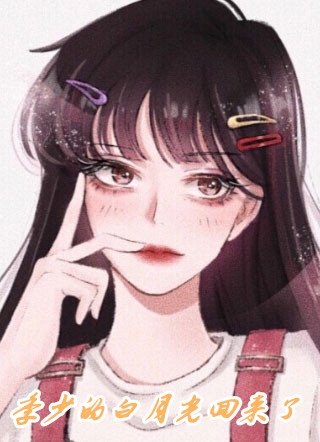 世子，世子妃她又开始扮可怜了