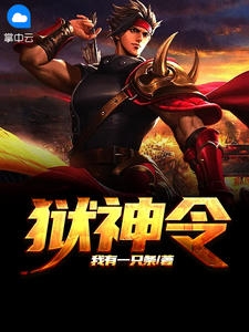 被两个姐姐的金丝雀冒充后，我杀疯了