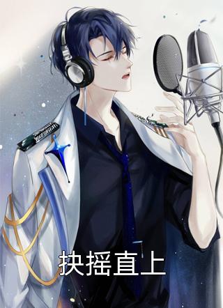 蓦然回首已灯火阑珊(释华湑司音笙)新热门小说_完本小说免费阅读蓦然回首已灯火阑珊释华湑司音笙
