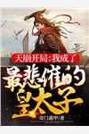 六年后，她携三宝惊艳全世界(虞昕潼墨城渊)热门小说免费阅读_小说最新章节六年后，她携三宝惊艳全世界(虞昕潼墨城渊)