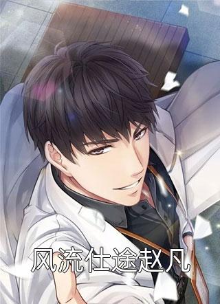 雨散月明，再无年年逢时江阔宋栀年完整版免费阅读_推荐完本小说雨散月明，再无年年逢时江阔宋栀年