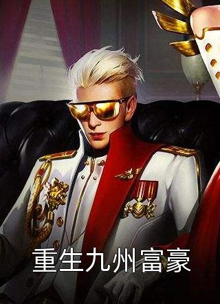 剑断满星河