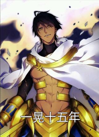 重生后，我让假千金血债血偿