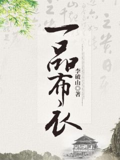 六年后，她携三宝惊艳全世界虞昕潼墨城渊免费完结版小说_最新完本小说六年后，她携三宝惊艳全世界(虞昕潼墨城渊)