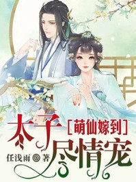 温柔老公宠上天，渣男友你后悔吧(李文轩赵名越)完结的小说_已完结小说温柔老公宠上天，渣男友你后悔吧(李文轩赵名越)