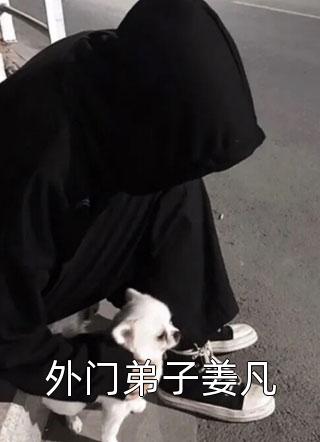 系统走后，我有了亿万资产