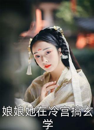 褪色的爱，不要也罢(顾明月段嘉聿)已完结小说推荐_全文免费小说褪色的爱，不要也罢顾明月段嘉聿