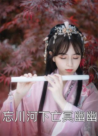 打脸抢我父亲的绿茶孤女