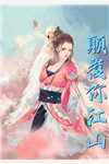 我与校花学霸的双向奔赴