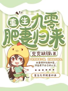 痛甩初恋后，他化身霸总来复仇了！顾云深沈柚柚免费小说完结版_完整版免费全文阅读痛甩初恋后，他化身霸总来复仇了！(顾云深沈柚柚)