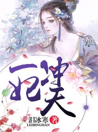 骗我养初恋儿子，重生另嫁你慌了？