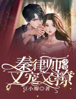 我抛下全国观众回家过年，却被老婆赶出家门