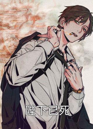 养了两年的夫君竟是贵妃面首