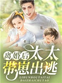 替身的我捡到柔弱剑尊后