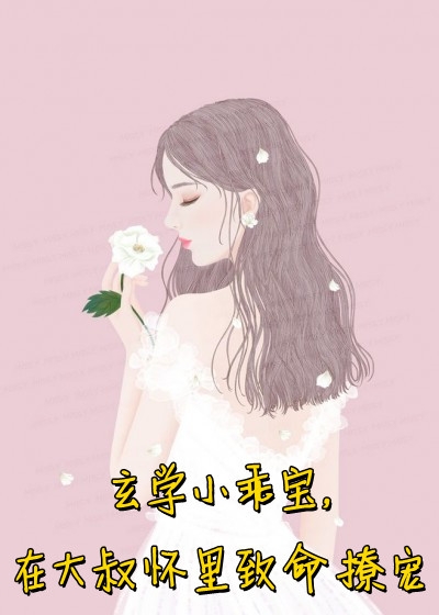 错将真心落梧桐