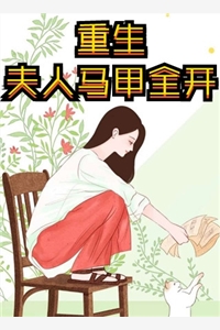 他归来时如海澎湃万嘉豪苏遇全集免费小说_完结的热门小说他归来时如海澎湃(万嘉豪苏遇)