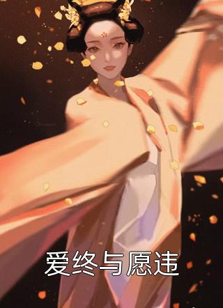 星陨夜断斩情丝陆萧温南汐最新全本小说_完本小说免费阅读星陨夜断斩情丝(陆萧温南汐)