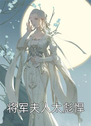 我在暗室书写春诗蒋芊芊秦泽言全本完结小说_已完结小说推荐我在暗室书写春诗(蒋芊芊秦泽言)