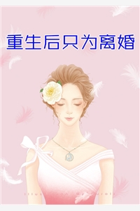 在雨落初春离开祁斯璟安千夏热门完结小说_免费小说全本阅读在雨落初春离开祁斯璟安千夏