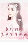 他在我眼瞎时偷情，我成全后他疯了！(顾清川凯丽)无弹窗免费阅读_热门的小说他在我眼瞎时偷情，我成全后他疯了！顾清川凯丽