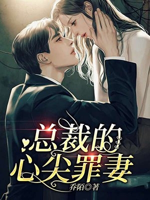 妻子为初恋生孩子后，我成了无国界医生