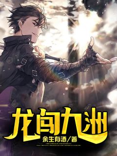 嫁入豪门，老公想亲亲就先虐渣宋颜沈淮_(嫁入豪门，老公想亲亲就先虐渣)全文阅读_(嫁入豪门，老公想亲亲就先虐渣)免费全文阅读
