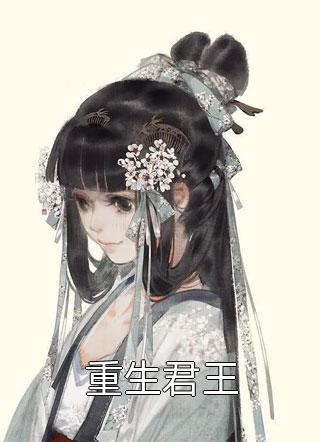 情缘尽散头难回(云柔郑清欢)小说免费阅读_完结小说情缘尽散头难回云柔郑清欢