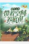 被自家员工虐待流产后，疯批老公杀红了眼(森哥厉司年)完整版小说_热门小说在线阅读被自家员工虐待流产后，疯批老公杀红了眼森哥厉司年