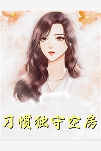 熟男俗女