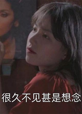 权力巅峰：美人如玉