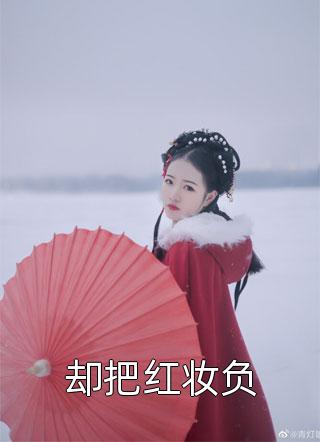都重生了，我怎么可能还带绿帽！(陈月莉齐远航)热门小说排行榜_全本免费完结小说都重生了，我怎么可能还带绿帽！陈月莉齐远航