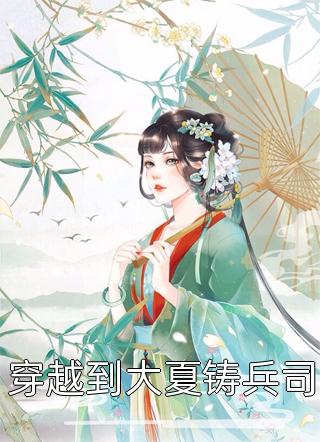 功法太强，女帝采补遭反噬陈旭宁青鸾完本小说推荐_全本免费小说阅读功法太强，女帝采补遭反噬陈旭宁青鸾