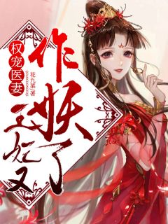 偏爱白月光，离婚出走你又直播追妻？姜时宜陈恪免费小说全本阅读_热门小说偏爱白月光，离婚出走你又直播追妻？姜时宜陈恪