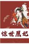 《叶罗丽之我被疯批银尘强制爱了》冰儿叶罗丽完整版小说_无弹窗全文免费阅读《叶罗丽之我被疯批银尘强制爱了》(冰儿叶罗丽)
