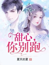 《祝你平安》北斗星君小桃子热门小说大全_完整版免费小说《祝你平安》(北斗星君小桃子)